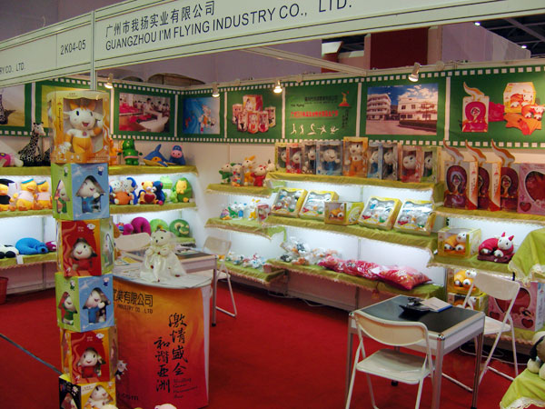广州国际玩具展