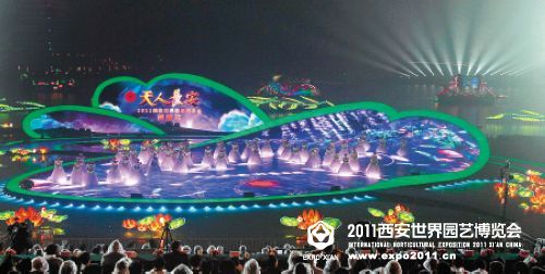 西安世园闭幕式