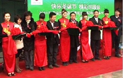 剪彩仪式