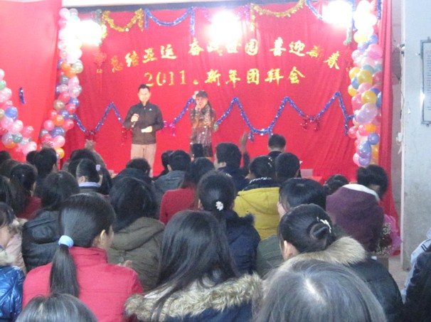 晚会现场