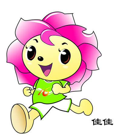 河北中学生运动会吉祥物佳佳