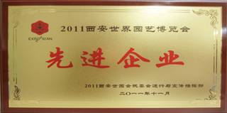 先进企业