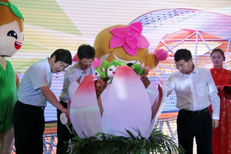 花卉博览会吉祥物