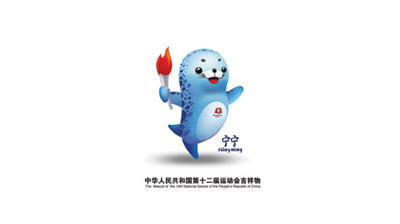 吉祥物宁宁