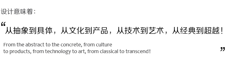 设计理念