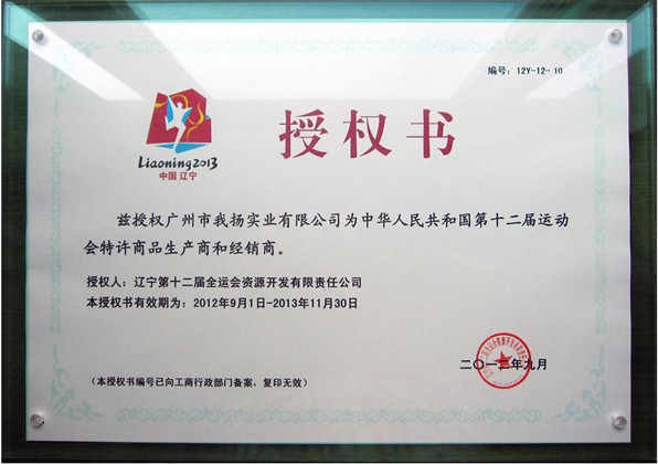 沈阳全运会