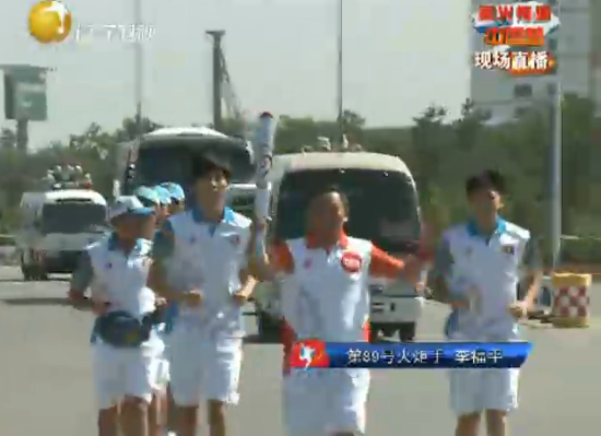 火炬选手李福平