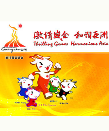 吉祥物全案